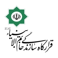 قرارگاه سازندگی خاتم الانبیا