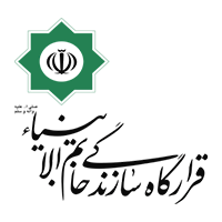 قرارگاه سازندگی خاتم الانبیا